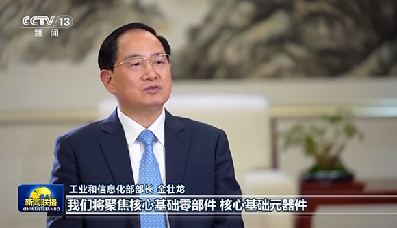 工信部：2023年“專精特新”將超8萬家！新基建、裝備制造是重點